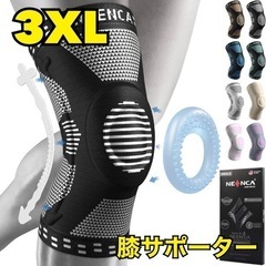 お値下げ 新品未使用 3XL 左右兼用【膝サポーター】ひざ 半月...