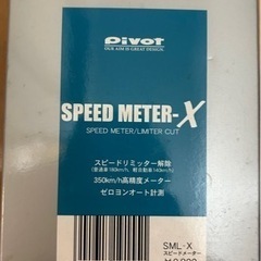 新品　Pivotリミッターカットの画像