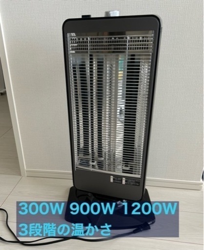 ハイブリッドヒーター 1200W 首降り機能 YKT-SCS12YBK