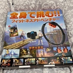 【最終値下げ】switch リングフィットアドベンチャーの画像