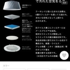 値下げ🉐LED照明空気清浄機クーキレイの画像