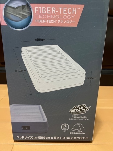 ★お値下げしました★電動ポンプ内蔵のエアベッド（シングル）ー春からの新生活にー