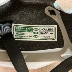 自転車ヘルメット　子供用　OGK 54-56cmの画像
