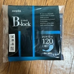 【差し上げます！】男性用インナーシート