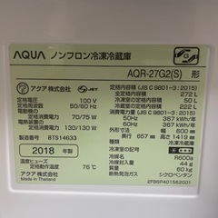 AQUA   冷蔵庫　3ドアの画像