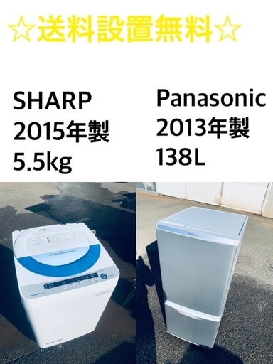 ⭐️★送料・設置無料★赤字覚悟！激安2点セット◼️冷蔵庫・洗濯機✨⭐️