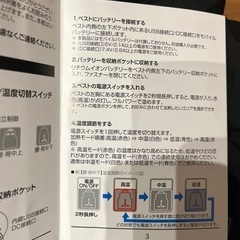 【新品】電熱ベスト Lサイズ USB給電 の画像