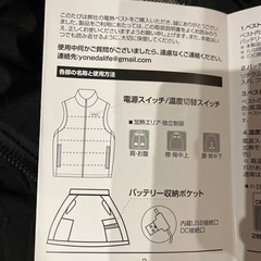 【新品】電熱ベスト Lサイズ USB給電 の画像