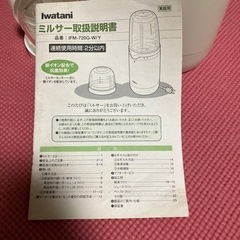 ミルサーの画像