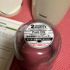 ミルサーの画像