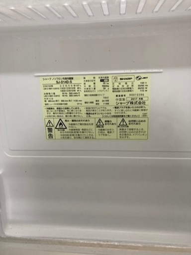 冷蔵庫　シャープ　一人暮らし用