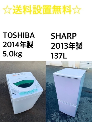 ⭐️★送料・設置無料★　新生活応援・家電セット！冷蔵庫・洗濯機 2点セット✨