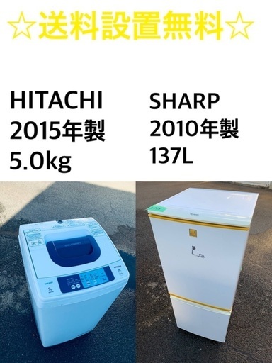 ★⭐️送料・設置無料★　一人暮らしの方必見◼️超激安！冷蔵庫・洗濯機 2点セット✨