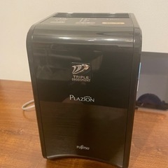 富士通脱臭機　PLAZION黒　超美品
