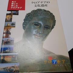 クロアチアの画像