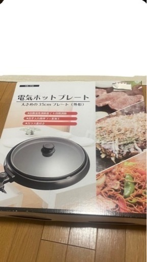 家電 キッチン家電 ホットプレート