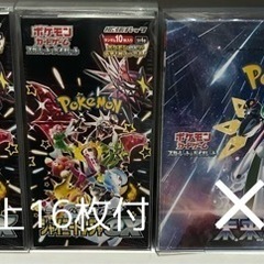 ポケモンカード シャイニートレジャーex 未来の一閃 未開封BOX