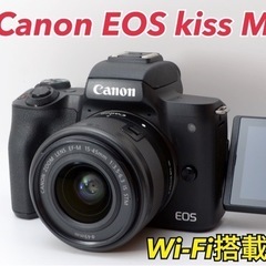 ★Canon EOS kiss M★美品●Wi-Fi搭載●豪華なおまけ  1ヶ月動作補償あり！ 安心のゆうパック代引き発送！ 送料、代引き手数料無料！