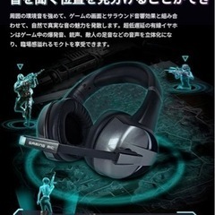 【新春セール】ゲーミングヘッドセット　高精度マイク付き　多接続対応　有線の画像