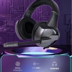 【新春セール】ゲーミングヘッドセット　高精度マイク付き　多接続対応　有線の画像