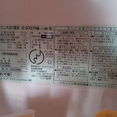 まだまだ使えます！　大容量冷凍冷蔵庫　の画像