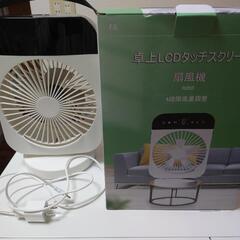 扇風機