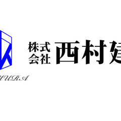 型枠大工募集中！！週休二日制で作業着や道具も支給！！日給制ではな...