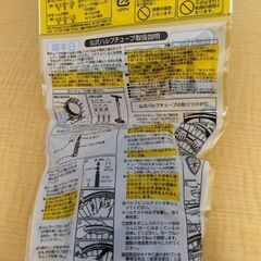 チューブ1　700C