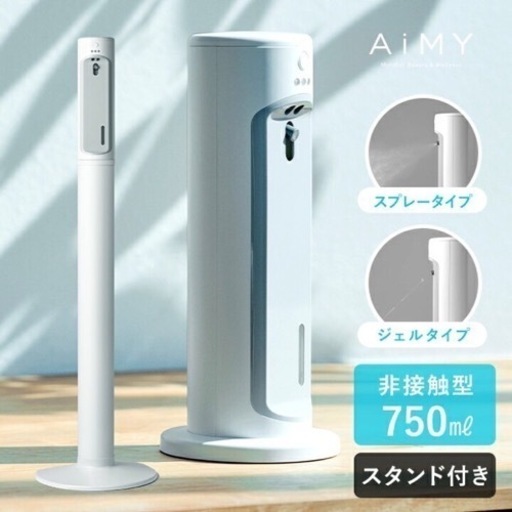 消毒スプレー＋消毒液5リットル　新品