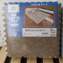 ☆9枚入り新品ジョイントマット30×30(ベージュ)在庫×1 (グレー)在庫×3の画像