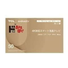 TCL×ありえ値ぇ！情熱価格 50型4K対応スマート液晶テレビの画像