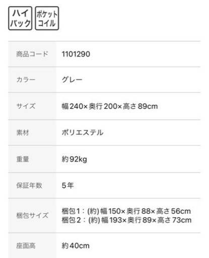 ニトリ　布張り　カウチソファー