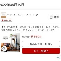 美品 ハンガーラック ポールハンガー コートハンガー  木製 ルイスの画像
