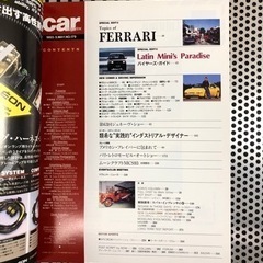 CAR magazine no.179 旧車　本の画像