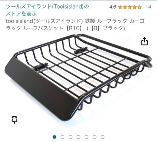 ツールズアイランド　ルーフラック　カーゴラック　ルーフバスケット【R10】