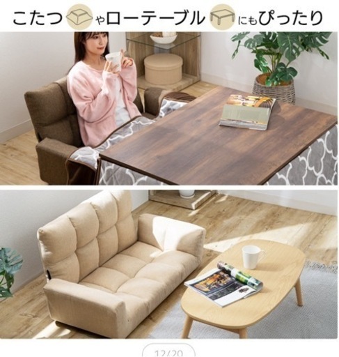ソファ　新品未使用