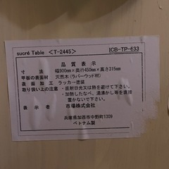 折りたたみ式ローテブルお譲りします。の画像