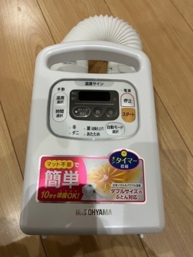 アイリスオーヤマ ふとん乾燥機 カラリエ