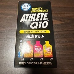 還元型コエンザイムQ10セット
