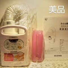 アイリスオーヤマ布団乾燥機カラリエ温風機能付マット不要布団1組靴...