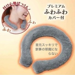 新品 ネックリング ウォームリング 首カイロ ネックウォーマーの画像