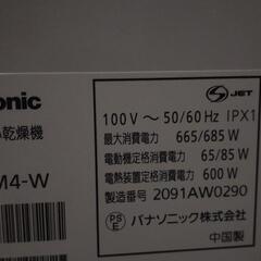 食器洗い機　Panasonicの画像