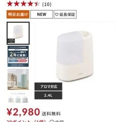 【新品同様】【アイリスオーヤマ】加熱式加湿器の画像