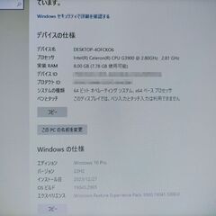 富士通 ESPRIMO D586/MW / Windows10 / Celeron G3900の画像