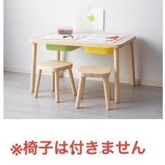 イケア　フリサット 子ども用 テーブル　(ご希望あれば子供椅子を...