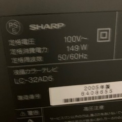 SHARP液晶テレビ　LC32AD5の画像