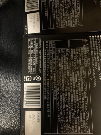 ダイエット商品