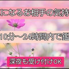 大好きなあの人の気持ち占いの画像