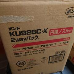 ネダボンド(1本の値段)