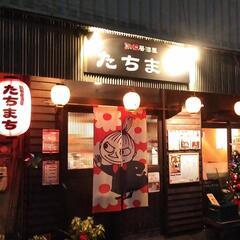焼きトンと炙り焼きの店